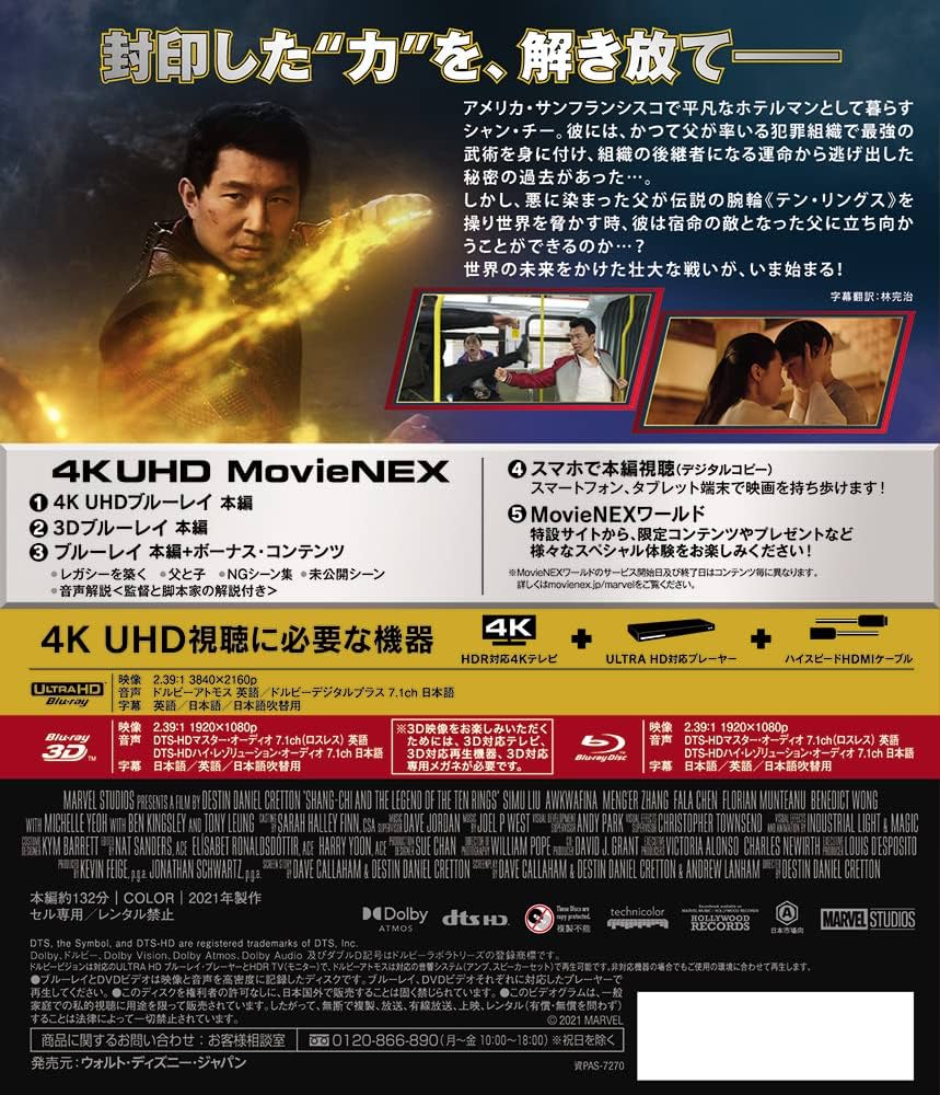 Amazon.co.jp: シャン・チー/テン・リングスの伝説 4K UHD